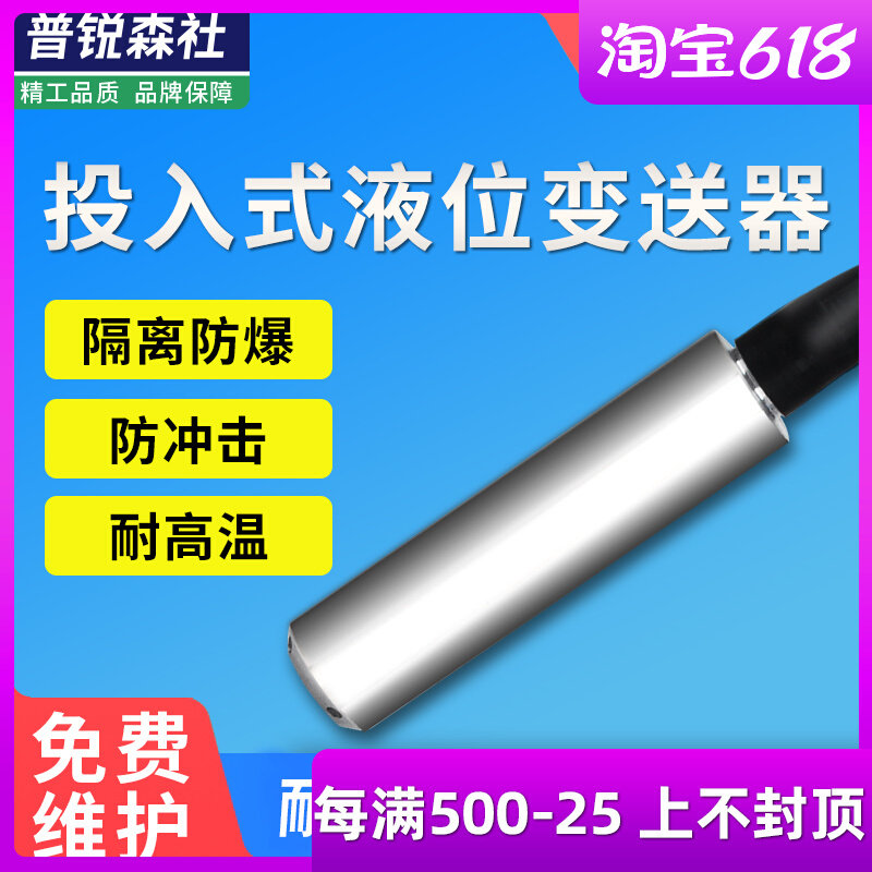 485 Two-piece liquid level gauge input liquid level sensor water level display tank control liquid level transmitter