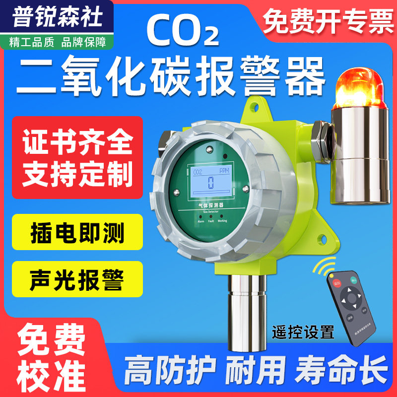 二氧化碳变送传感器CO2气体隔爆壳温室农业大棚养殖鸡舍猪圈检测
