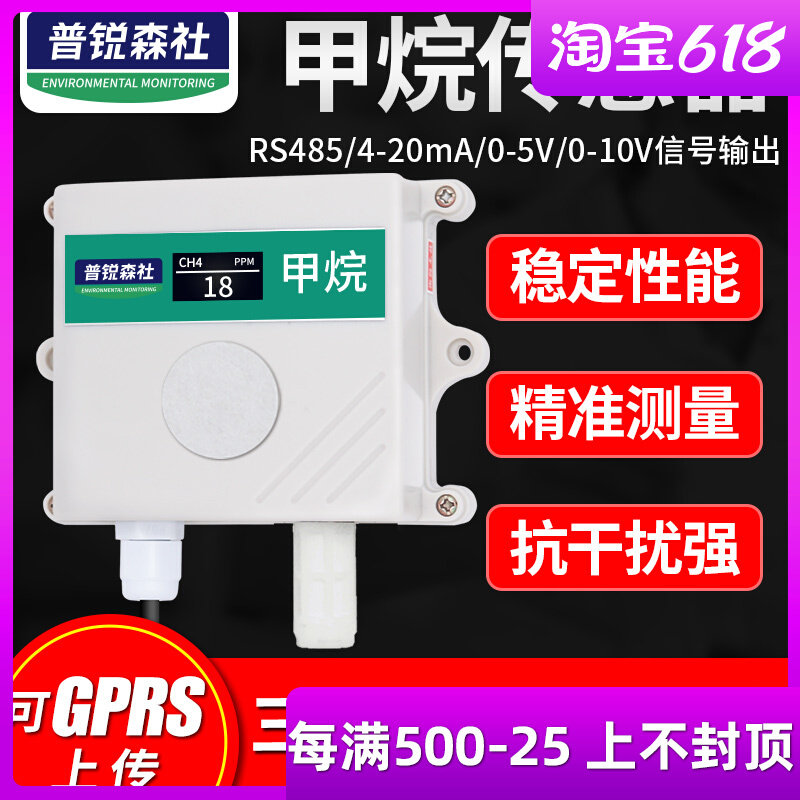 Methane Concentration Sensor Toxic Harmful Gas Detector Gas Alarm Industry Class CH4 Transmitter
