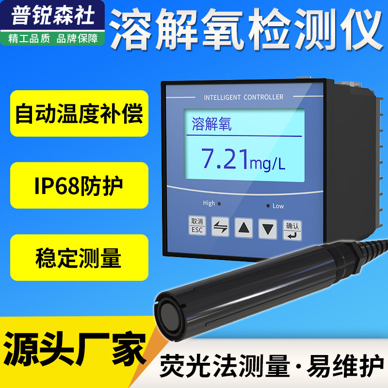 Industrial online dissolved oxygen meter high-precision turbidity detection dissolved oxygen meter aquaculture oxygen content monitor