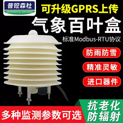 Weather station shutter box temperature and humidity atmospheric pressure light dust monitoring PM2 5pm10 Louver box carbon dioxide