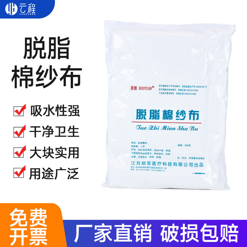 棉纱布棉纱  棉纱 500G 实验室耗材