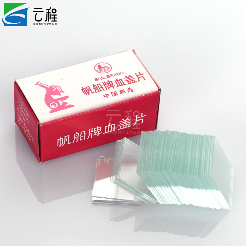 盖玻片血盖片22*26mm 血球计数板专用 100片/盒 5盒/包国产进口免洗