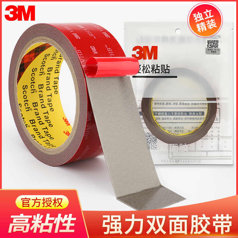 3m double-sided adhesive powerful VHB ultra-thin foam sponge waterproof without mark high temperature high viscosity etc car used