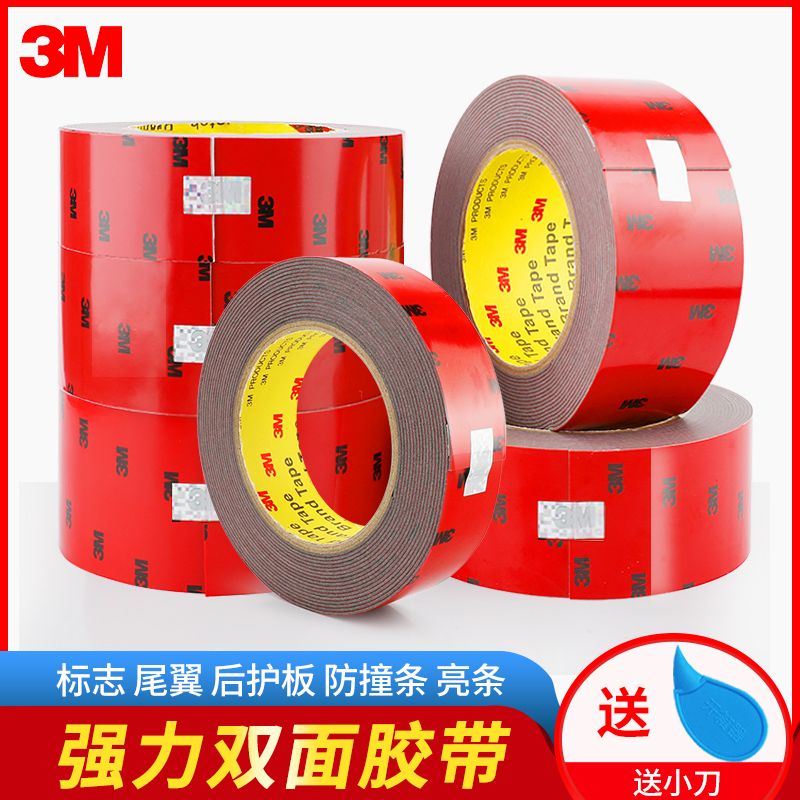3m Double-Sided Tape Strong Car-Specific Thin Tape Traceless Sponge Waterproof Fixed Wall Car High Viscosity Patch