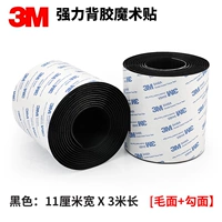 Черный, 11 см, 3м, 3м