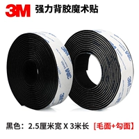 Черный, 5 см, 3м, 3м