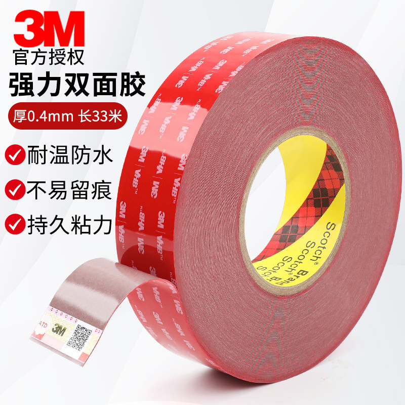 3M5604A Strong Double-Sided Tape, High Viscosity, Thin Adhesive for Car Use, 0.4mm Thick, Traceless Automotive Adhesive Tape