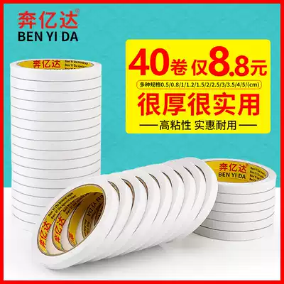 Benyida double-sided tape strong ultra-thin transparent without leaving marks, high viscosity fixed wall super adhesive manual wide tape