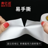 Белая лента, мощный водонепроницаемый ветрозащитный ковер