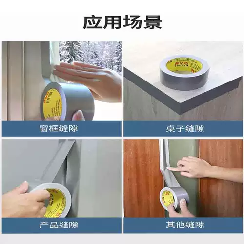 Утечка окна зимней ветроизрезок, запечатывание холодных дверей и окон, окон и окон, обмотка белого тепла, без следов, зазор, артефакт на клере