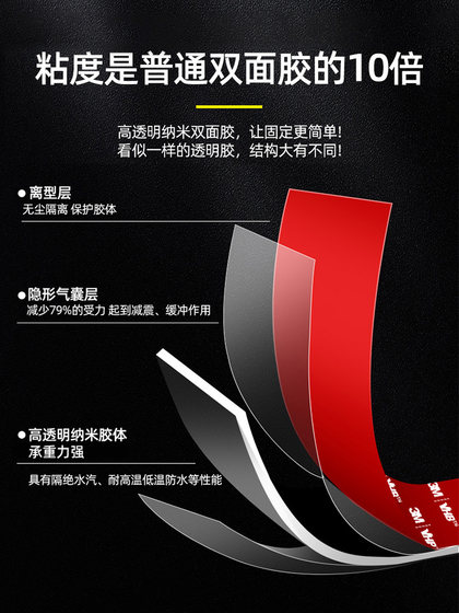 3m无痕纳米双面胶高粘度超强力汽车专用固定贴车用耐高温透明粘胶