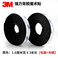 Черный, 6 см, 3м, 3м