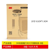 Модернизированная модель [16 штук] Goman Magic Buckle Большой размер (8 подходов)