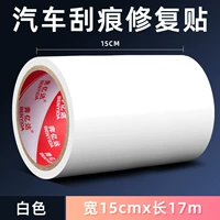 Белый, 15см, 17м