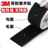 3M Мощная клейкая самоклеющаяся высокая ткань на липучке, коврик, двусторонний скотч, фиксаторы в комплекте