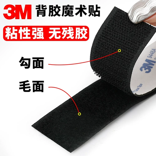 3M Мощная клейкая самоклеющаяся высокая ткань на липучке, коврик, двусторонний скотч, фиксаторы в комплекте
