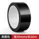 【Высокое качество PET】 ширина 40 мм*длина 66м