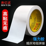 Белая лента, мощный водонепроницаемый ветрозащитный ковер