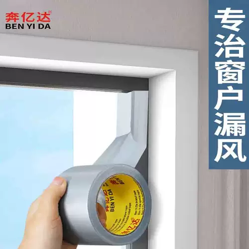 Утечка окна зимней ветроизрезок, запечатывание холодных дверей и окон, окон и окон, обмотка белого тепла, без следов, зазор, артефакт на клере