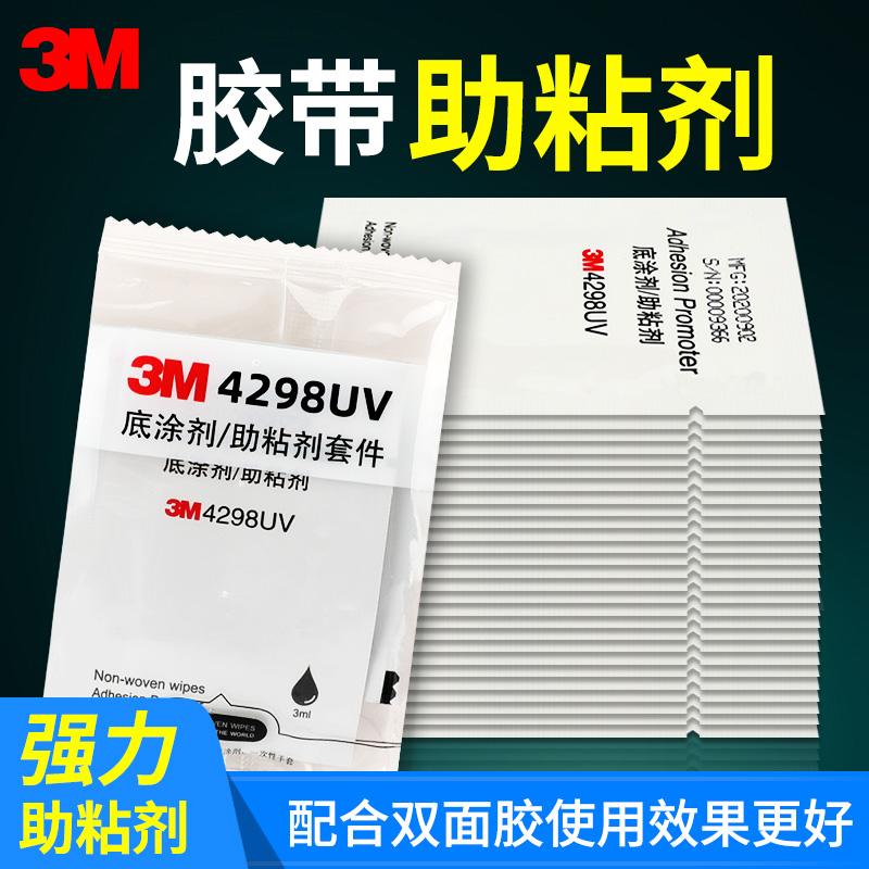3m double-sided adhesive for adhesive vehicles powerful high viscosity 4298UV bottom coating agent 3m adhesive tape car special adhesive booster