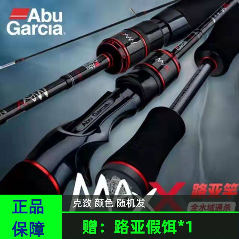 Abu New MAXX Series Single Rod Straight Shank Gun Handle Mandarin Fish Bass to Kill Big Things Weaker Black Road Yrod