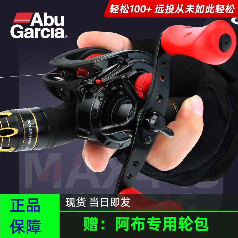 ABU Abu 2021 BRAND NEW MAX4 WATER DROP WHEEL FAR THROW MICROTHINGS BMAX3 Upgrade with Black Pan With Fish Wheel