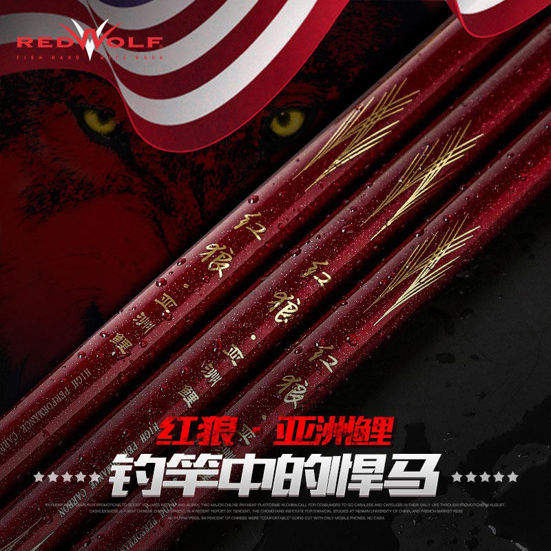 Red wolf fishing rod 28 adjustable Taiwan fishing rod ultra-light ultra-hard fishing rod hand rod 4 5 5 4 m fishing rod carp rod hand rod