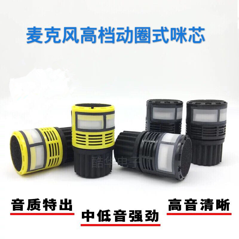 The high-end import moving circle in Baier Professional Performance KTV Wireless Microphone Microphone Mic Core Soundhead Mccore