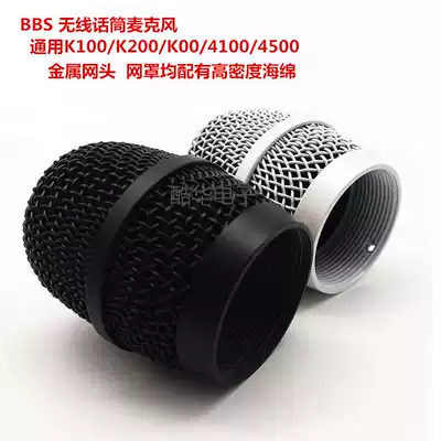 Universal for bbs professional wireless microphone K100K200K3004500 net head net cover wireless microphone accessories