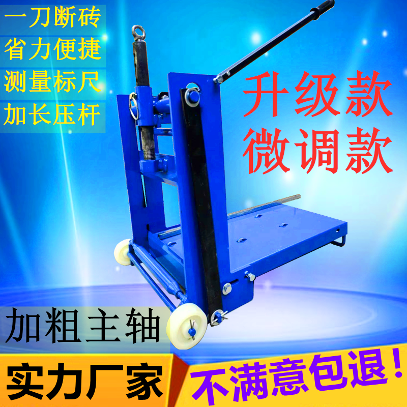 Manual brick cutting machine brick cutting machine brick cutting machine manual cutting machine brick cutting machine