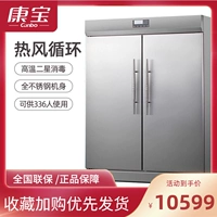 Kangbao Rtd1380a-1 Коммерческий дезинфекционный шкаф в стиле отеля столовая с большой способностью дезинфекция шкаф XDR880-A1