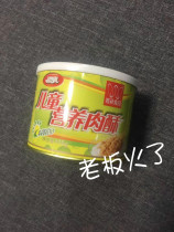 New Meat Pine Child Meat Pine 115g Cans Calcium Iron Zinc Pork Pine Canned Child Nutritional Meat Ghee Baby Cob