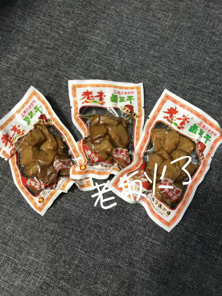 Wenzhou specialty Lao Li stewed dried tofu