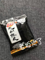 Jiabao 9-made dried orange peel dried tangerine peel silk orange peel pink bubble water dried orange peel tea tanzang Guangdong special produce snacks zero mouth