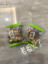 Foreign Peach Origin Xinjiang Walnut Peach Kernel Independent Small Package To Shell Fruits Meat Fried Stock Nuts Casual Snack Zero Food