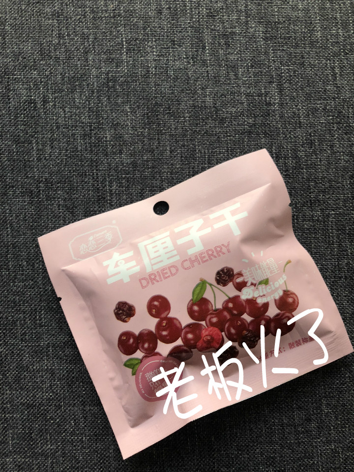 Love Love three-season big cherry dry cherry dried candied fruit dried fruit dried snacks casual food office Zero mouth food