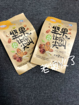World Peach Origin Nuts will make you scream mixed nuts 7 Composition 100g Fried Snacks Office Snack