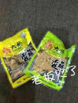 Chongqing Special Production Song Great Mother Fragrant Halogen Bean Dry mushrooms Tofu Dry Multi-flavor casual snacks