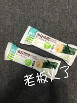 Small light Tweed sea Tweed hug Sauce Hearts Egg Rolls Independent Packaging Children Ready-to-eat Nutritious Healthy Sea Tunes Energy Sticks