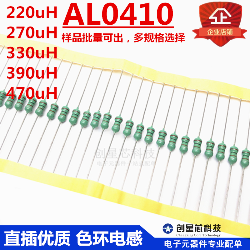 Direct insertion of premium color ring inductance AL0410 220uH 270uH 390uH 470uH 470uH