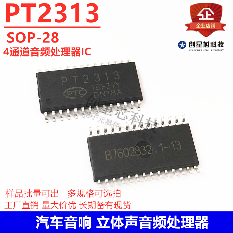 Car sound stereo audio processor PT2313 SOP-28 4 channel Audio processor IC