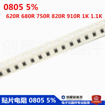 SMD resistor 0805 5% 620R 680R 750R 820R 910R 1K 1 1K sample volume may occur