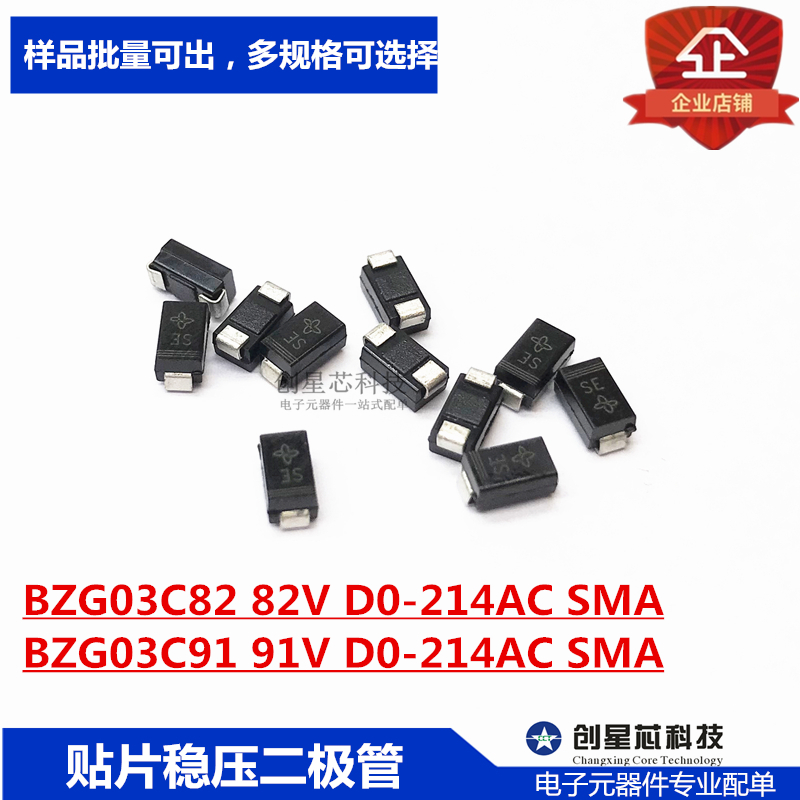 BZG03C82 82V BZG03C91 91V 3W Regulator Diode DO-214AC SMA Multi-Spec