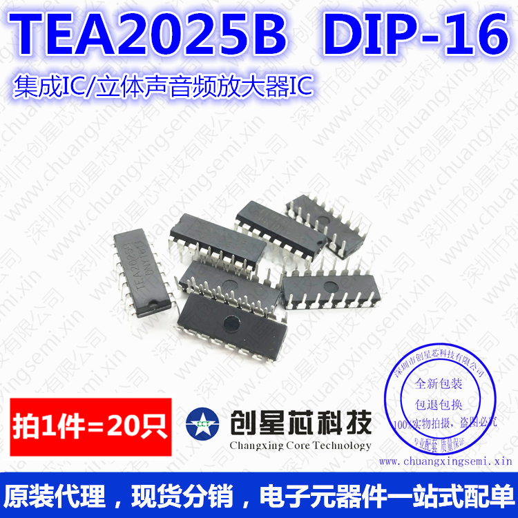 Integrated IC TEA2025B DIP-16 12V stereo audio amplifier IC 20 samples only
