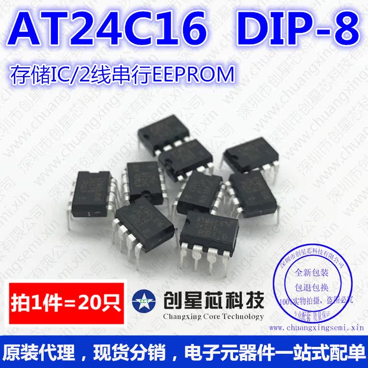 Storage IC AT24C16 DIP8 2 Line serial EEPROM homegrown ATMEL advantage 20 samples
