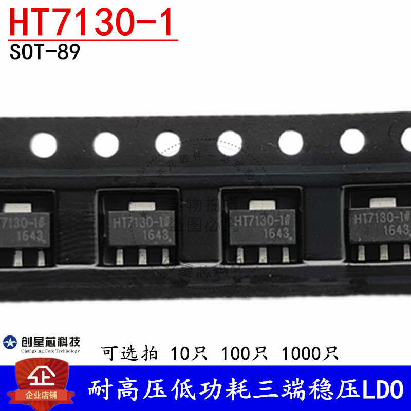 High pressure low power consumption triend voltage stabilized LDO HT7130-1 SOT-89 low voltage manoeuver