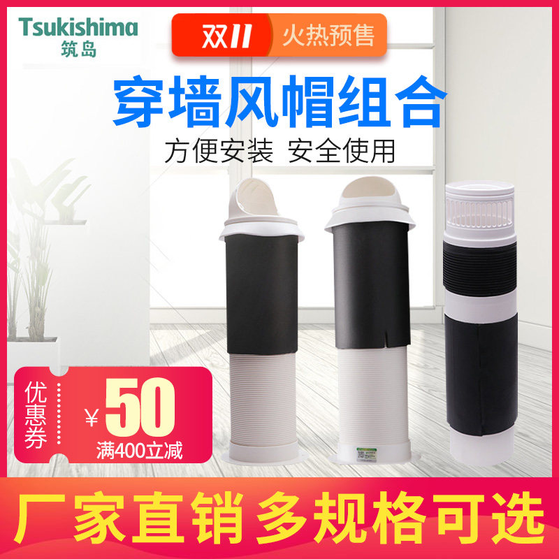 Building Island Fresh air system External wall wearing wall ventilation ball one-piece wearing wall ventilated ball windproof hood air outlet