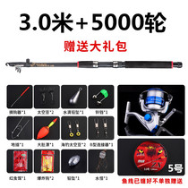 Nano simple Four Seasons sea fishing rod long pole 3 0M wild fishing crucian carp French line set Fish wheel carbon set