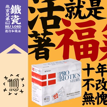 denps probiotics powder Denmark bb12 children adult pregnant woman conditioning gastrointestinal lactic acid bacteria intestinal solid drink